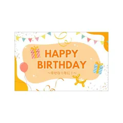 誕生日 メッセージカード グリーティングカード ギフト