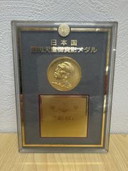 日本国 昭和天皇御真影メダル