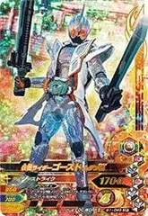 【中古-非常に良い】 ガンバライジング/ガシャットヘンシン1弾/G1-046 仮面ライダーゴースト ムゲン魂 SR