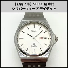 FA444【お買い得】SEIKO 腕時計 シルバーウェーブ デイデイト