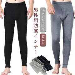 タイツ 前開き 柔らか メンズ 秋冬 防寒 保温 寒さ対策 薄手 インナーパンツ 綿100% 肌着 あったかインナー 暖かい レギンス ストレッチ アンダーウェア 大きいサイズ 部屋着 無地 送料無料#perfmax208