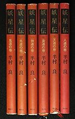 新撰姓氏録の研究 考証編第一〜第六 佐伯有淸著 吉川弘文館発行 中古本
