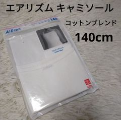 UNIQLO 女の子 キャミソール エアリズム コットンブレンド 140cm ガールズ UNIQLO 新品 白 ホワイト インナー