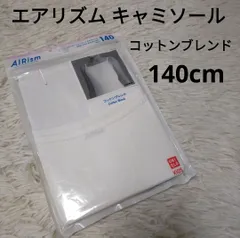 UNIQLO 女の子 キャミソール エアリズム コットンブレンド 140cm ガールズ UNIQLO 新品 白 ホワイト インナー