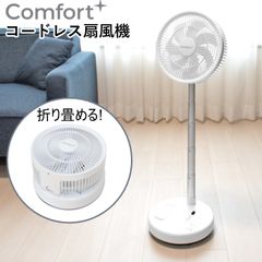 ヨドバシカメラオリジナル スマートサーキュレーター EFC-2332WT 新品