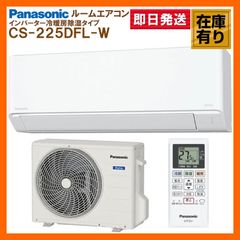 未使用 2025年モデル】Panasonic CS-285DFL-W エアコン - メルカリ