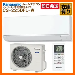 2026年最新】エアコン 10畳用 パナソニックの人気アイテム - メルカリ