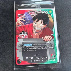 一番くじ　ワンピースカードゲーム プロモ　モンキー・D・ルフィ