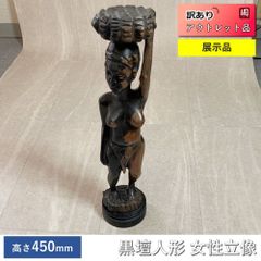 マレーシア インドネシア 木彫り人形 女性像 バリ島 マレーシア インドネシア 木彫り人形 女性像 バリ島 - メルカリ