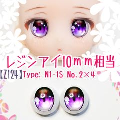 10mm 상당 레진아이 [Z124] 복숭아 황돌 아이 N1-1S 색:2×4 [10밀리·10밀리·10mm·10mm·10mm·10미리·10미리]