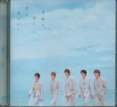 M!LK 初回限定盤B 奇跡が空に恋を響かせた