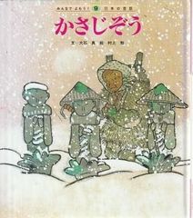 福祉の心 講演集1 阿部志郎 海声社 1987年 AA5452 - メルカリ