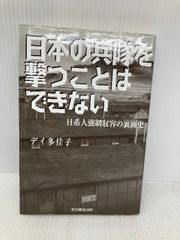 レア直筆揮毫入り　斎藤慎太郎八段　常識破りの新戦法 矢倉左美濃急戦 基本編 常識破りの新戦法 矢倉左美濃急戦 基本編 - メルカリ