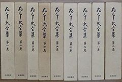 化学史談 全9巻セット 山岡望著 - メルカリ