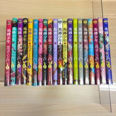地縛少年 花子くん 全巻セット 8-17巻 - メルカリ