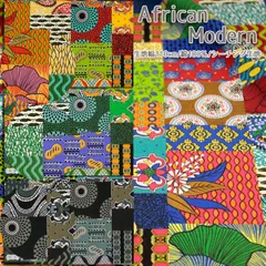 African Modern シーチング生地  アフリカン 人気 服地 スカート シャツ ワンピース 個性的 バッグ ハンドメイド 手芸 裁縫 エプロン 布地 50cm単位