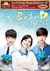 【韓国ドラマ】君の声が聞こえる　監督版　ディレクターカット版　DVD KRD-00206-600x896.jpg