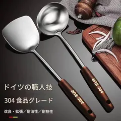 キッチンツールセット 304ステンレス製 フライ返し お玉 穴あきお玉 中華お玉 厚手 頑丈 SP260318-25
