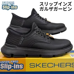 スケッチャーズ メンズ ハンズフリー スリップインズ ガルザガービン ブラック 箱無しお届け