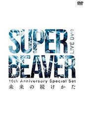 SUPER BEAVER サイン入り DVD - メルカリ