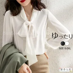 【送料無料】ブラウス レディース シャツ 長袖 ボウタイシャツ 白シャツ シフォン 無地 リボン オフィス カジュアル 着痩せ 薄手 韓国風 通勤 春夏 おしゃれ CCS318P020