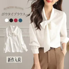 【送料無料】ボウタイブラウス レディース リボン ブラウス トップス シャツ フォーマル 春 秋 長袖 CCS318P009