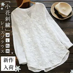 【送料無料】小花刺繍チュニック ブラウス tシャツ 長袖シャツ レース 長袖 レディース Vネック 刺繍 花柄 トップス 可愛い ゆったり CCS318P152