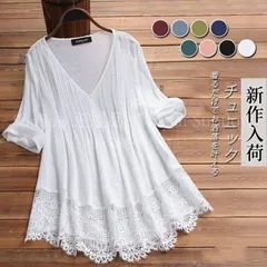 【送料無料】チュニックシャツ レディース チュニック 40代 ワンピース 夏 無地 レース シャツ ブラウス Ｖネック トップス フレア 大きいサイズ 30代 50代 CCS318P023