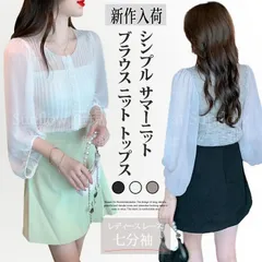 【送料無料】ブラウス ニット トップス シアーブラウス クールネック レディース 七分袖 シンプル サマーニット キレイめ 大人 カジュアル CCS318P238