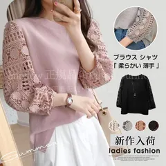 【送料無料】ブラウス シャツ レディース レース フレア袖 七分袖ブラウス おしゃれ クルーネック シフォン 柔らかい 薄手 オフィス CCS318P046