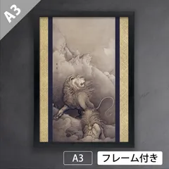 2026年最新】片岡鶴太郎 画の人気アイテム - メルカリ