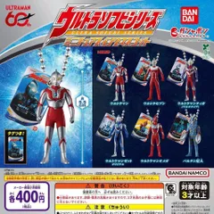 ウルトラマン ウルトラソフビシリーズ ミニチュアスイングマスコット 【全6種 コンプリート セット】 ｜ フルコンプ カプセルトイ ガチャ ガシャ