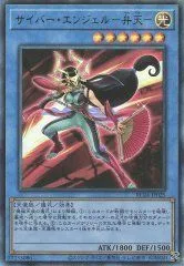 【中古】 遊戯王OCG デュエルモンスターズ サイバー・エンジェル-弁天- RC04 RC04-JP025 アルティメットレア