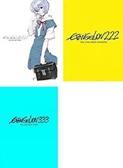 【中古-非常に良い】 ヱヴァンゲリヲン 新劇場版 序 1.11 破 2.22 Q 3.33 [レンタル落ち] 全3巻セット DVDセット商品