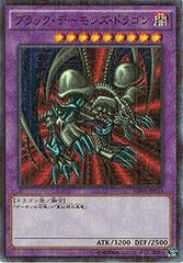 ワンオーナー 極美品〜完美品級 ブラック・デーモンズ・ドラゴン