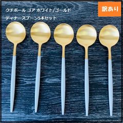 正規品 クチポール GOA ターコイズ＆ゴールド デザート3種×各2 計6