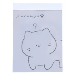 【メール便】メモ帳 ミニミニメモ ゆるにゃー カミオジャパン 新学期準備文具 女の子 かわいい グッズ 