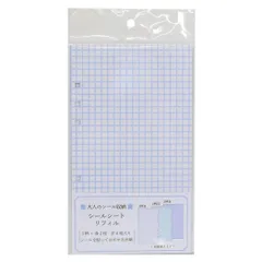 【メール便】シール帳リフィル 大人のシール収納リフィル BLUE カミオジャパン シール手帳 シール台紙 シンプル グッズ 