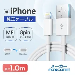 充電 ケーブル USB ケーブル iPhone ケーブル 1m 高品質 AppleMFI認証品 充電器 断線強い 丈夫 iPhone/iPad対応 2.4A 急速充電 KBC