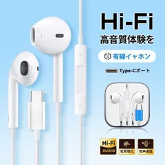 イヤホン 有線 軽量 マイク付き typec 有線イヤホン インナーイヤー型 イヤホンジャック イヤフォン マイク内蔵 リモコン クリア音質 低音 ワイヤレス KBC