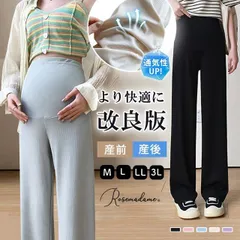 マタニティ パンツ 妊婦服 レディース スラックス ワイドパンツ 長ズボン ズボン リブワイドパンツ ボトムス リブ 美脚 脚長 無地 夏 春 秋 ハイウエスト 九分丈 KBC