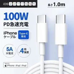 タイプcケーブル Type-C to Type-C 変換ケーブル【1m+2m】最大出力81W データー通信 PD急速充電 Switch/Mac Book/iPad Pro/Android HUAWEI対応 KBC