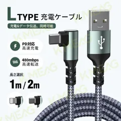 【2本目半額】usb ケーブル 充電ケーブル ライトニング 横向き L字型 2A 3A type c lightning 長さ 1/2m TPU ナイロン編み 断線防止 急速充電 3A データ転送 KBC#