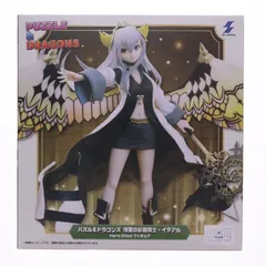 ナムコ限定 博愛の彩龍喚士・イデアル パズル&ドラゴンズ Here Ditailフィギュア プライズ エスケイジャパン