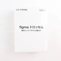 (フィギュア単品) figma(フィグマ) SP-008 ドロッセル 観光ユニット「ギズモ」装着ver. DVD ファイアボール ウィンター・パッケージ特典 完成品 可動フィギュア マックスファクトリー