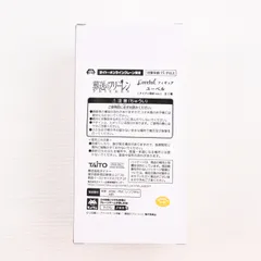 タイトーオンラインクレーン限定 ユーベル 葬送のフリーレン Coreful フィギュア ユーベル プライズ タイトー