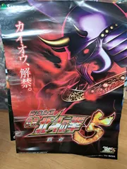 ぱちんこ CR北斗の拳5 特大ポスター B1 カイオウ、解禁 - メルカリ