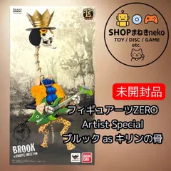2026年最新】フィギュアーツzero ブルックの人気アイテム - メルカリ