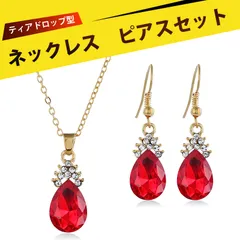 水晶原石 ペンダント チェーン ダングル ネックレス ピアスセット 結婚式 ティアドロップ型 日常からフォーマルまで 煌めくアクセサリーで華やかなスタイルを完成