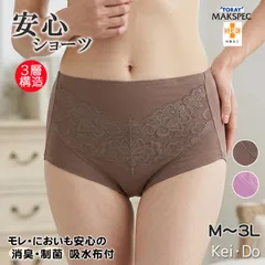 吸水布付 ショーツ レディース 消臭 制菌 足口楽々仕立て M～3L モレ においも安心 東レ マックスペックのサムネイル
